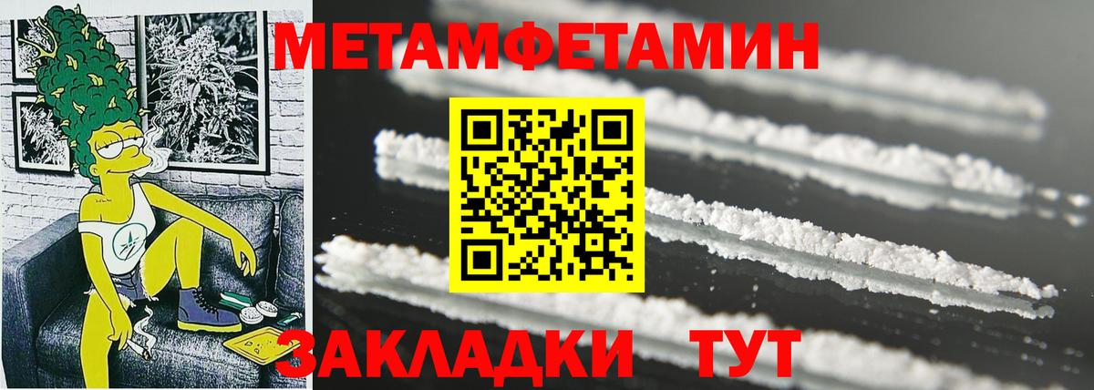 АМФ  Amphetamine Premium  Вход с VPN  Миллерово 