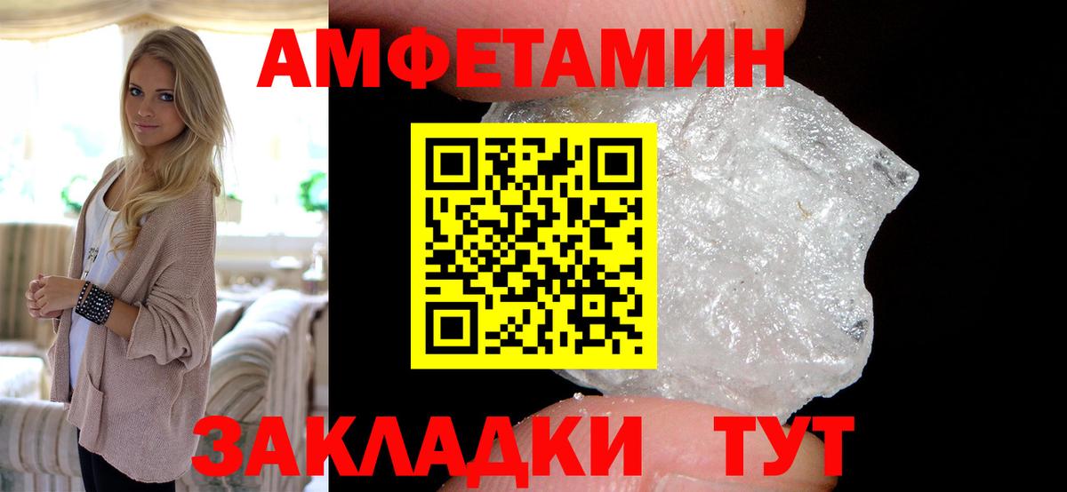 Амфетамин 98% Миллерово
