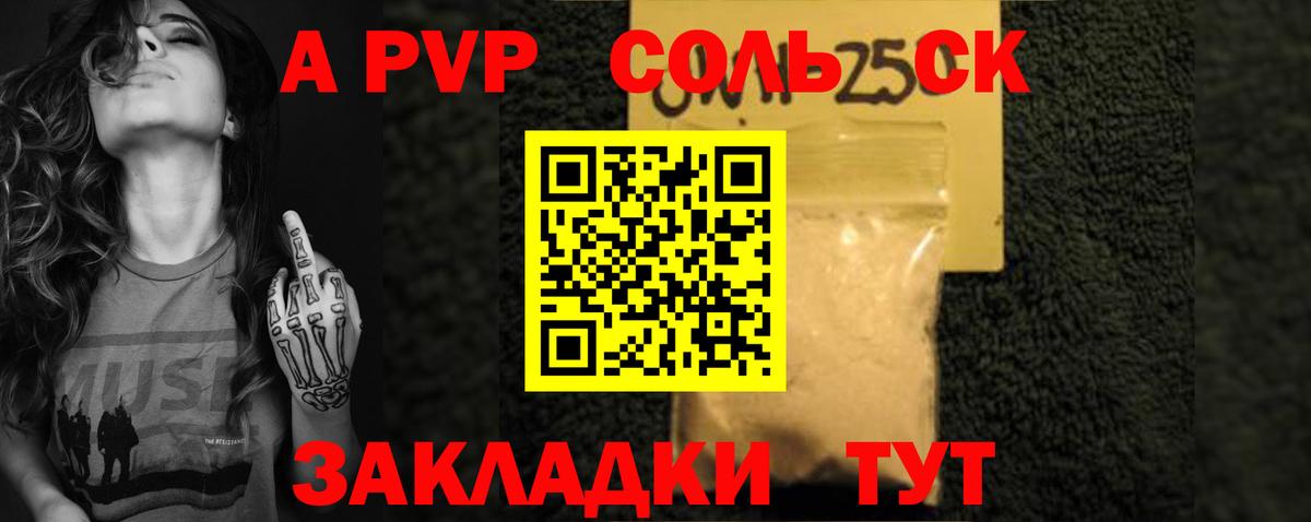 Alpha PVP Соль  Alpha-PVP Crystall  Миллерово  Alfa_PVP СК КРИС  дарнет шоп  Вход с VPN  Альфа ПВП 