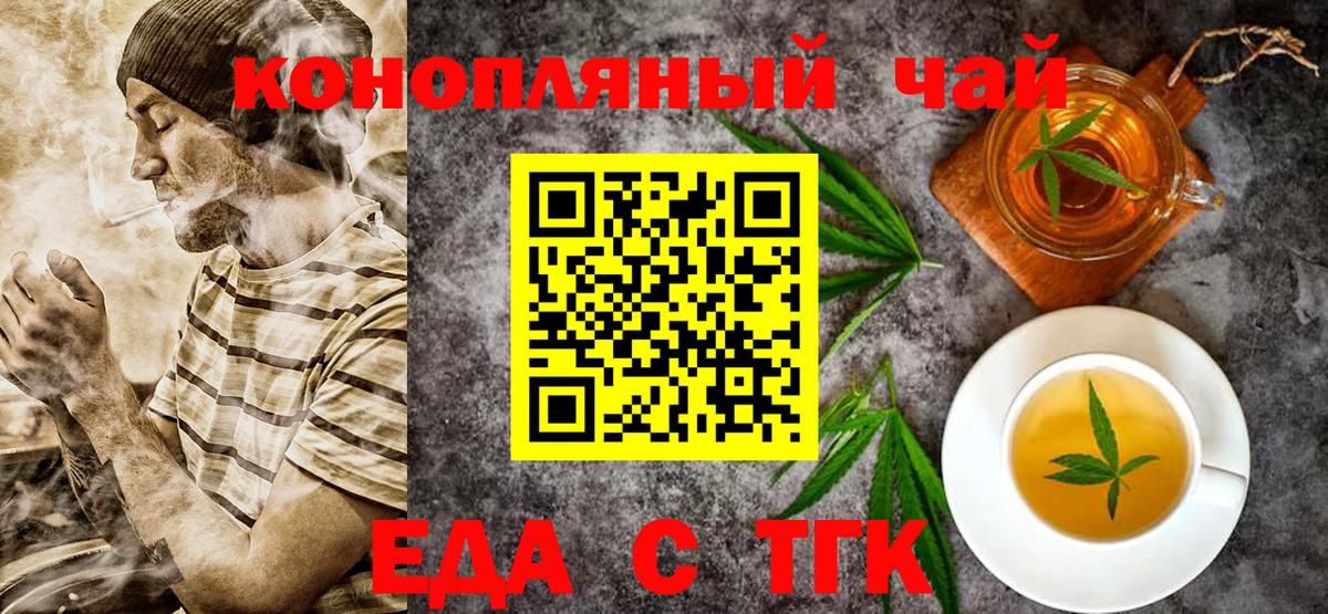 Cannafood конопля  Вход с VPN  Миллерово 