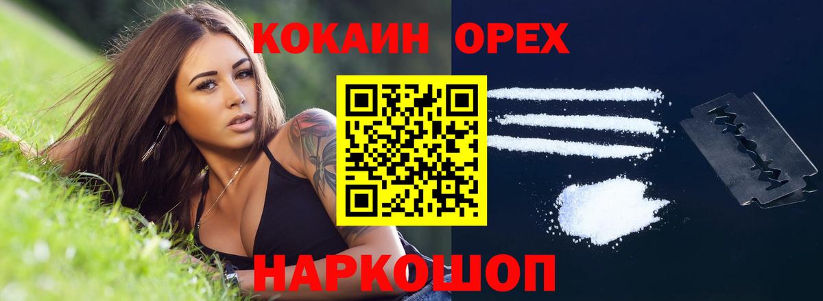 Cocaine Боливия  Cocaine  Миллерово  купить   Вход с VPN 