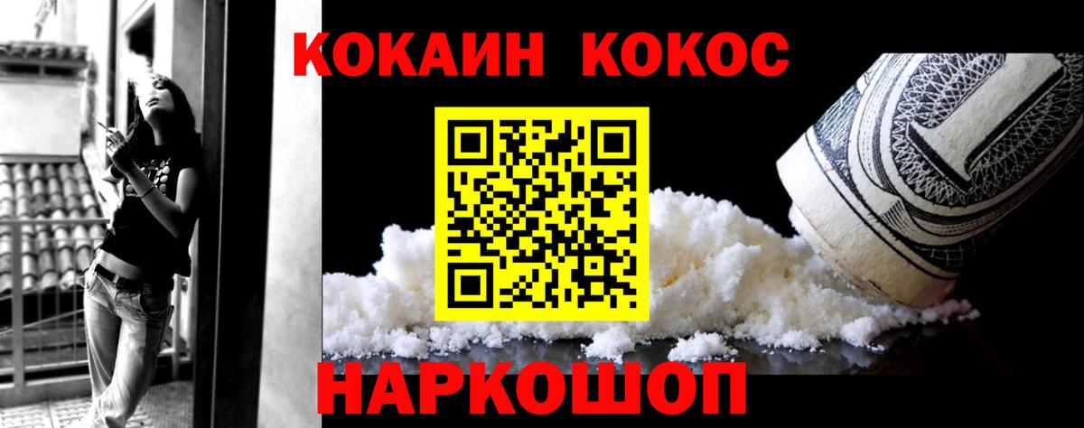 COCAIN Перу Миллерово