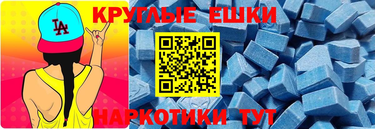 Экстази VHQ  ЭКСТАЗИ  shop состав  Экстази ешки  Вход с VPN  Миллерово 