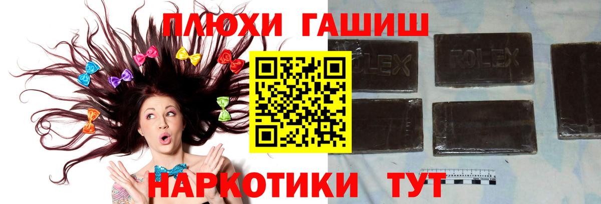 ГАШ гарик  Вход с VPN  Миллерово 