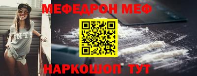 мефедрон Донской