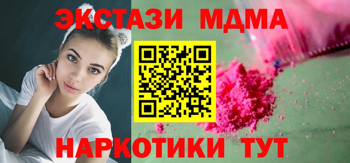 Миллерово  MDMA молли  Вход с VPN 