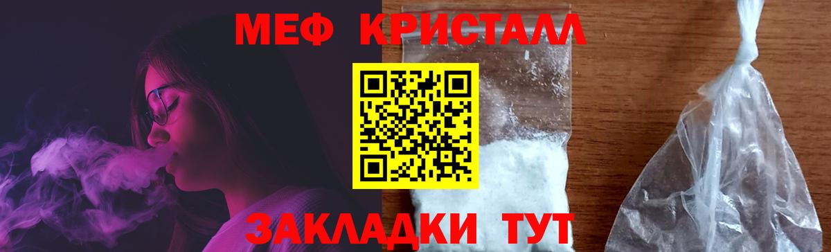 Мефедрон мука  МЕФ  Вход с VPN  МЯУ-МЯУ  Миллерово  Меф мяу мяу 