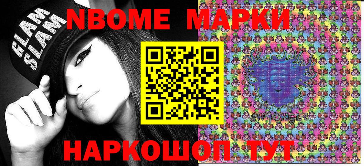 Марки 25I-NBOMe 1,5мг  Вход с VPN  Миллерово  Марки 25I-NBOMe 1,5мг 