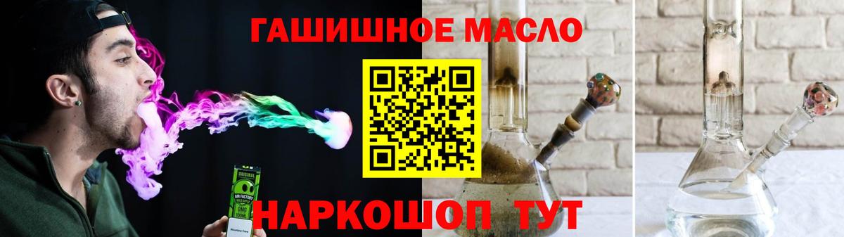 Миллерово  ТГК THC oil  мега рабочий сайт  Вход с VPN 