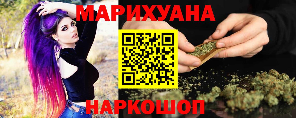 Миллерово  Бошки марихуана VHQ  Конопля индика  Каннабис гибрид  Вход с VPN 